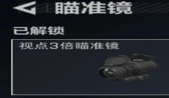 三角洲行动电脑辅助瞄准在哪开(哪个版本的三角洲行动有辅助瞄准?)