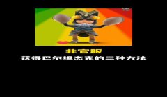 三角洲行动官服和渠道服的区别(三角洲行动官服和渠道服哪个更受欢迎?)