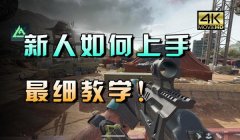 三角洲行动手游是不是有外挂(《三角洲行动》手游外挂多少钱一个?)