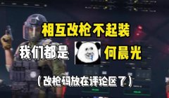 三角洲机器码怎么被封的(三角洲机器码多久会被封一次?)
