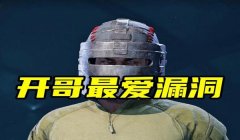 三角洲外挂被封会留包吗(三角洲使用外挂被封会清空装备吗?)