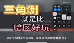 三角洲误封一小时怎么解除(有没有快速解除三角洲误封的方法?)