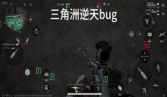 三角洲行动键位不能修改(三角洲行动哪个版本可以改键位)