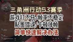 三角洲行动手游没挂能玩吗(三角洲行动手游开挂会被封号吗?)