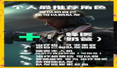 三角洲行动辅助揭秘(给我提供一下三角洲行动辅助)