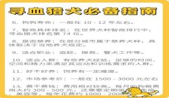 三角洲如何开启寻血猎犬模式(有没有免费的三角洲寻血猎犬外挂?)