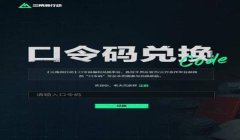 三角洲行动科技在哪里买(三角洲行动科技在哪个平台买?)