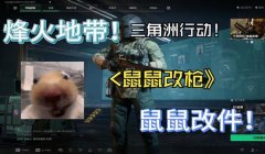 三角洲行动新赛季外挂越来越多了(有没有具体数据证明新赛季外挂多了?)