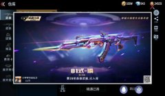 三角洲手游野牛怎么改(三角洲手游野牛改装哪个最好)