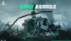 三角洲行动体验服手游下载(三角洲行动体验服什么时候上线?)