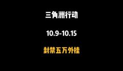 三角洲行动官方外挂补偿(《三角洲行动》官方外挂补偿什么时候发放?)