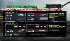 三角洲行动助手APP怎么使用(三角洲行动助手APP具体使用步骤)