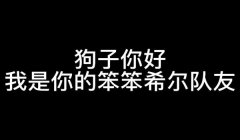 三角洲寻血猎犬为什么这么多(三角洲寻血猎犬是不是被削弱了)