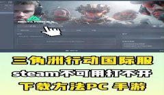 三角洲行动辅助科技免费版手游(有没有三角洲行动真正的免费辅助?)