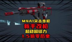 三角洲行动怎么改中文简体(再给我一种《三角洲行动》改中文简体的方法)