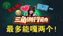 三角洲辅助下载完怎么用ios(给我一个三角洲辅助ios免越狱的使用教程)