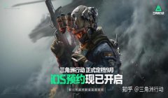 三角洲行动官方评价外挂(《三角洲行动》官方评价外挂哪个最好用)