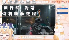 三角洲辅助平台推荐(有没有免费的三角洲辅助平台?)