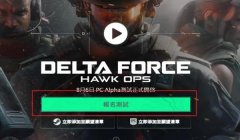 三角洲行动科技购买网址(三角洲行动科技购买网址安全吗?)