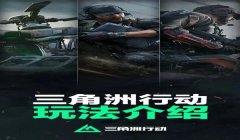 三角洲行动手游官网测试资格查询(三角洲行动手游什么时候开放测试?)