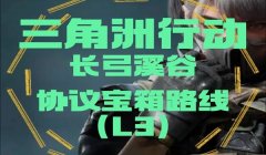 三角洲行动手游有第三方插件吗(三角洲行动手游使用第三方插件会被封号吗?)
