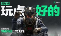 三角洲行动pc端画质怎么调免费(三角洲行动pc端有免费的画质调整工具吗?)