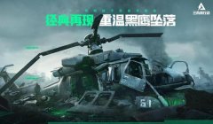 三角洲行动设置中文(三角洲行动设置中文成功了吗?)