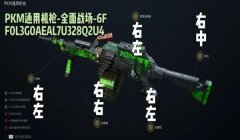 三角洲行动有改枪助手吗(三角洲行动改枪助手哪个最好用?)