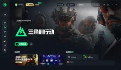 三角洲手游下载官网入口(三角洲手游下载正版网址)
