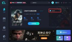 三角洲行动辅助工具软件(给我推荐一个《三角洲行动》的辅助工具)