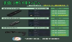 三角洲行动如何开物资透挂(三角洲行动物资透挂具体怎么操作?)