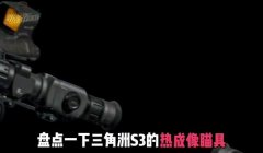 三角洲瞄准镜自动追踪(给我推荐一个三角洲瞄准镜自动追踪)