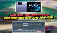 三角洲行动手机版怎么改高清画质(三角洲行动手机版画质模糊怎么办?)