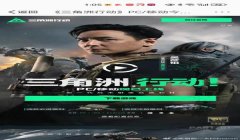 三角洲行动外挂实锤(《三角洲行动》外挂具体被封了多少人?)