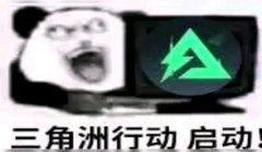三角洲官方辅助真的是官方吗(三角洲官方有发布过官方辅助吗?)