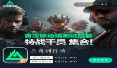 三角洲行动手游有开外挂的人吗(《三角洲行动》手游开挂的人多吗?)