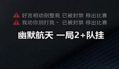 三角洲科技封号规则(三角洲科技封号一般封多久?)