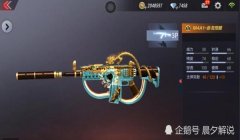 三角洲行动手游摸金m4a1代码(三角洲行动手游摸金m4a1代码最新版)