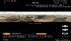 三角洲行动手游手机画面(《三角洲行动》手机画质设置推荐)
