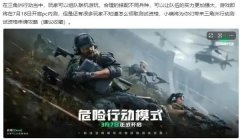 三角洲数据异常是马上封吗(三角洲行动数据异常多久解封?)