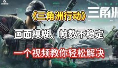 三角洲最稳定的外挂(三角洲最稳定外挂2023年有吗?)