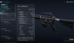 三角洲哪把枪装的配件最多(请给出三角洲游戏中配件最多的枪)