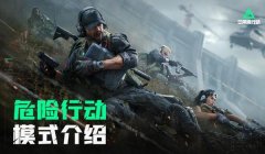 三角洲行动官网工具(三角洲行动官网有没有工具下载?)