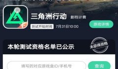 三角洲手游软件图标(有没有现成的三角洲手游图标?)