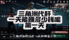 三角洲封一天数据异常(“三角洲”数据异常封一天是永久的吗?)