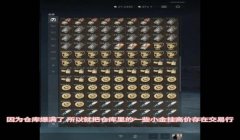 三角洲交易所物资刷新时间(三角洲交易所物资多久刷新一次?)