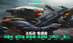 三角洲怎么使用侧瞄手机版(三角洲部队手机版怎么使用侧瞄?)