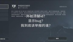 三角洲行动手游是否有外挂(三角洲行动手游外挂会被封号吗?)