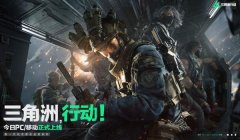 三角洲行动辅助工作室(哪个是三角洲行动官方辅助工作室?)