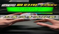 三角洲行动怎么连接物理外设(三角洲行动怎么连接鼠标和键盘)